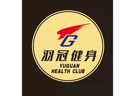 羽冠游泳健身俱乐部