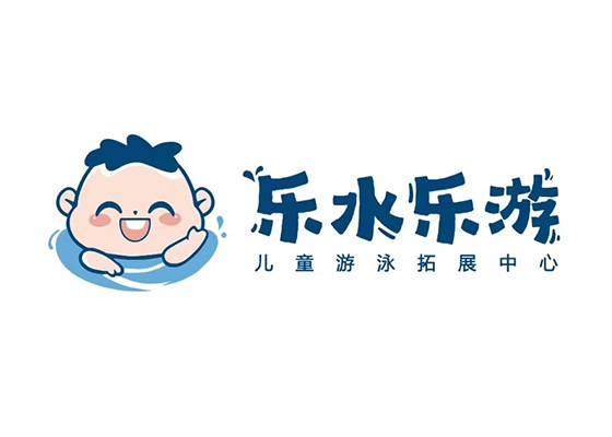 慧爱之家乐水乐游儿童游泳拓展中心